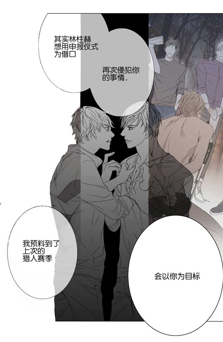 《野兽都该死》漫画最新章节第37话免费下拉式在线观看章节第【25】张图片