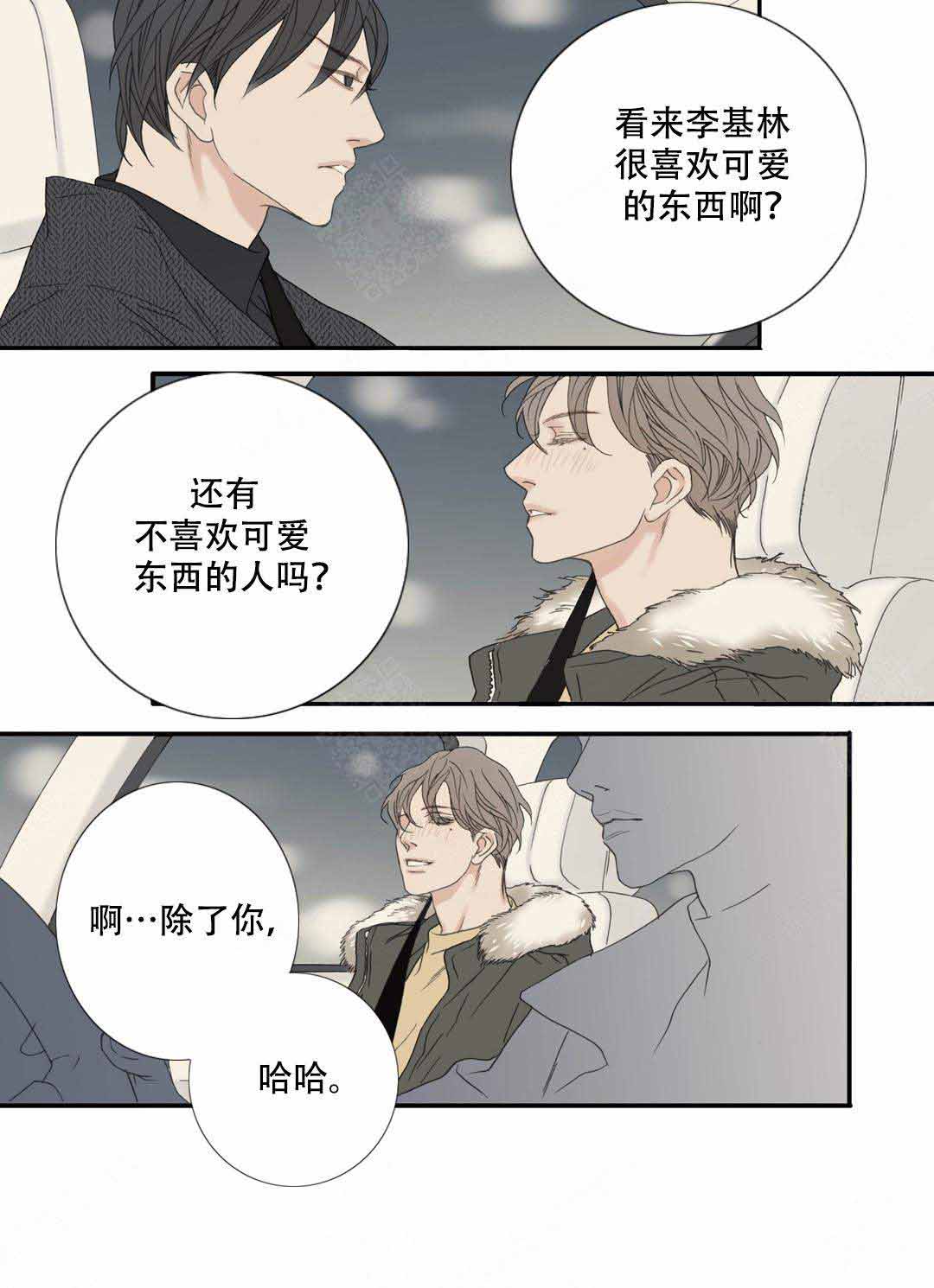 《野兽都该死》漫画最新章节第98话免费下拉式在线观看章节第【15】张图片