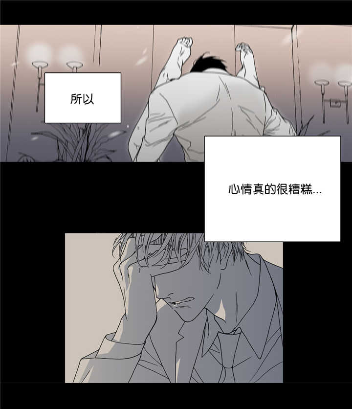 《野兽都该死》漫画最新章节第10话免费下拉式在线观看章节第【15】张图片