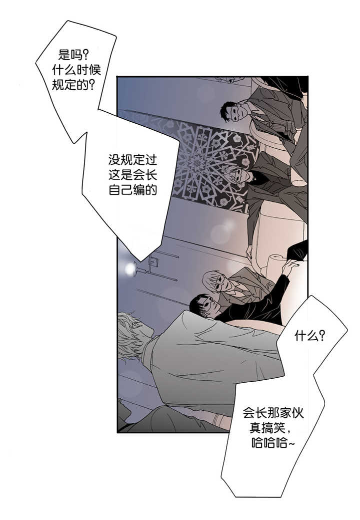 《野兽都该死》漫画最新章节第5话免费下拉式在线观看章节第【7】张图片