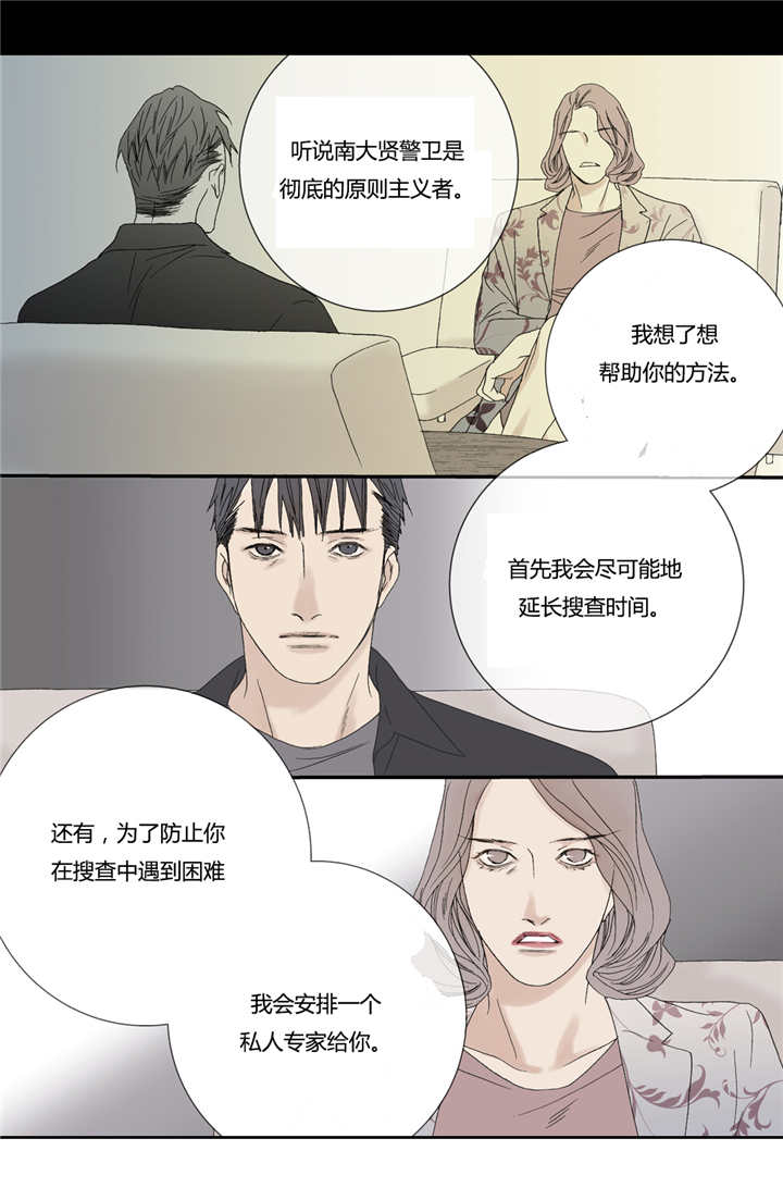 《野兽都该死》漫画最新章节第58话免费下拉式在线观看章节第【27】张图片