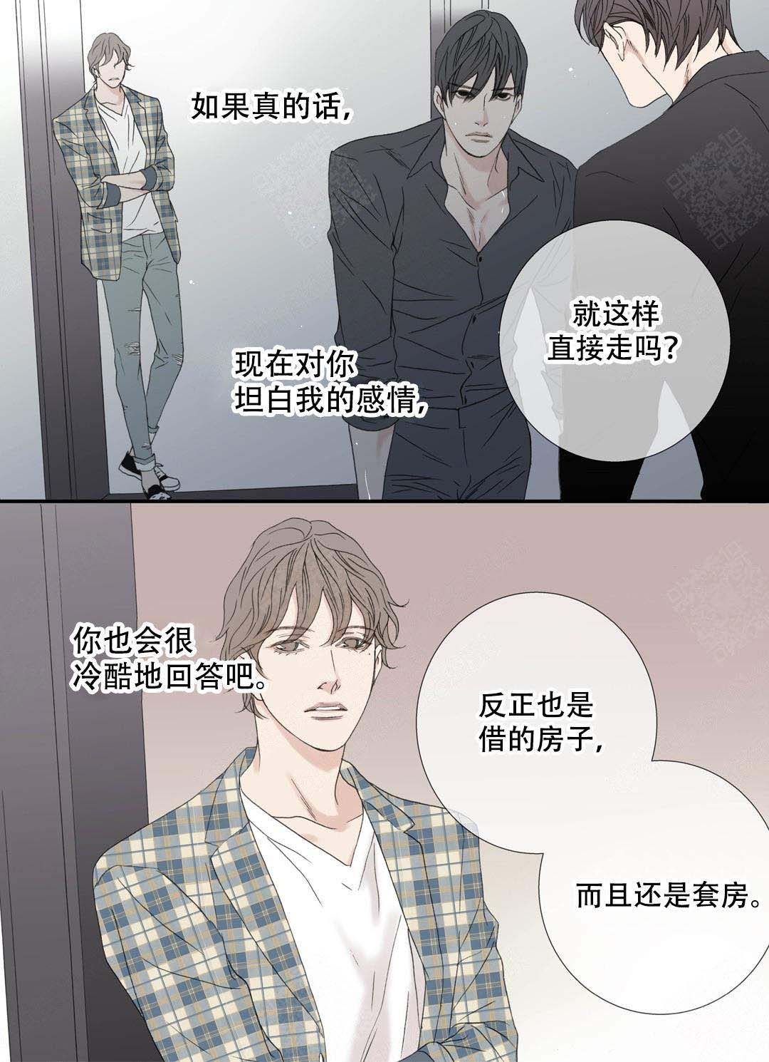 《野兽都该死》漫画最新章节第88话免费下拉式在线观看章节第【15】张图片