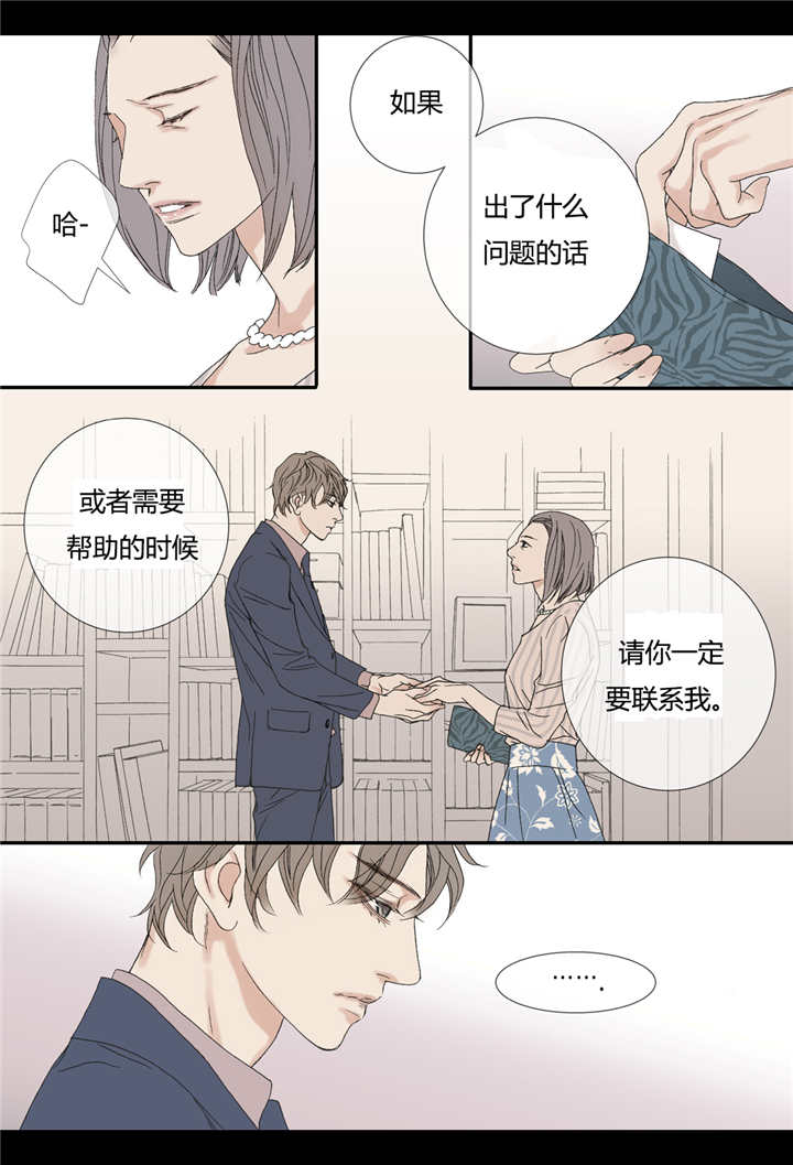 《野兽都该死》漫画最新章节第68话免费下拉式在线观看章节第【15】张图片