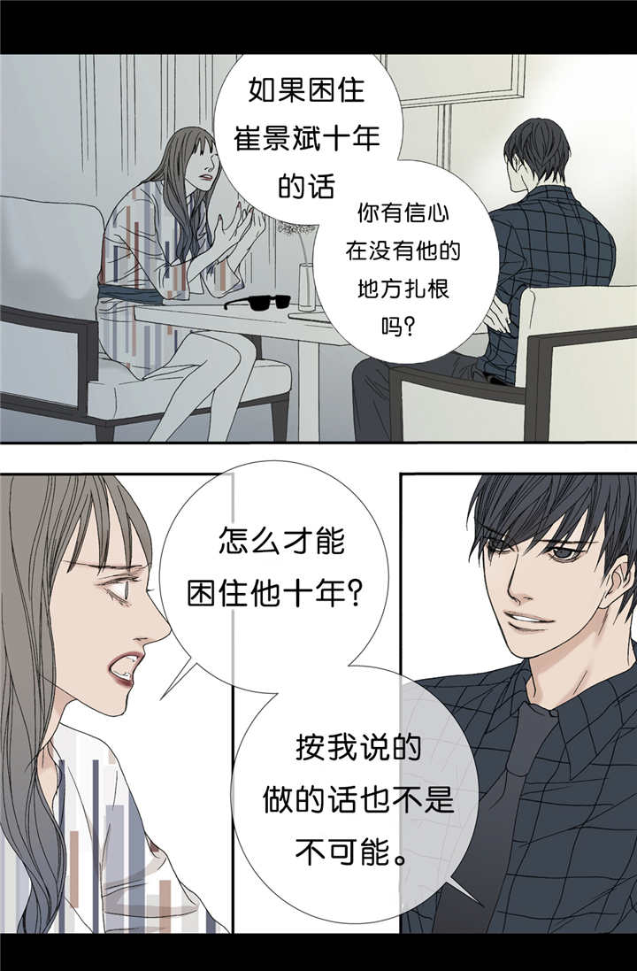 《野兽都该死》漫画最新章节第50话免费下拉式在线观看章节第【17】张图片