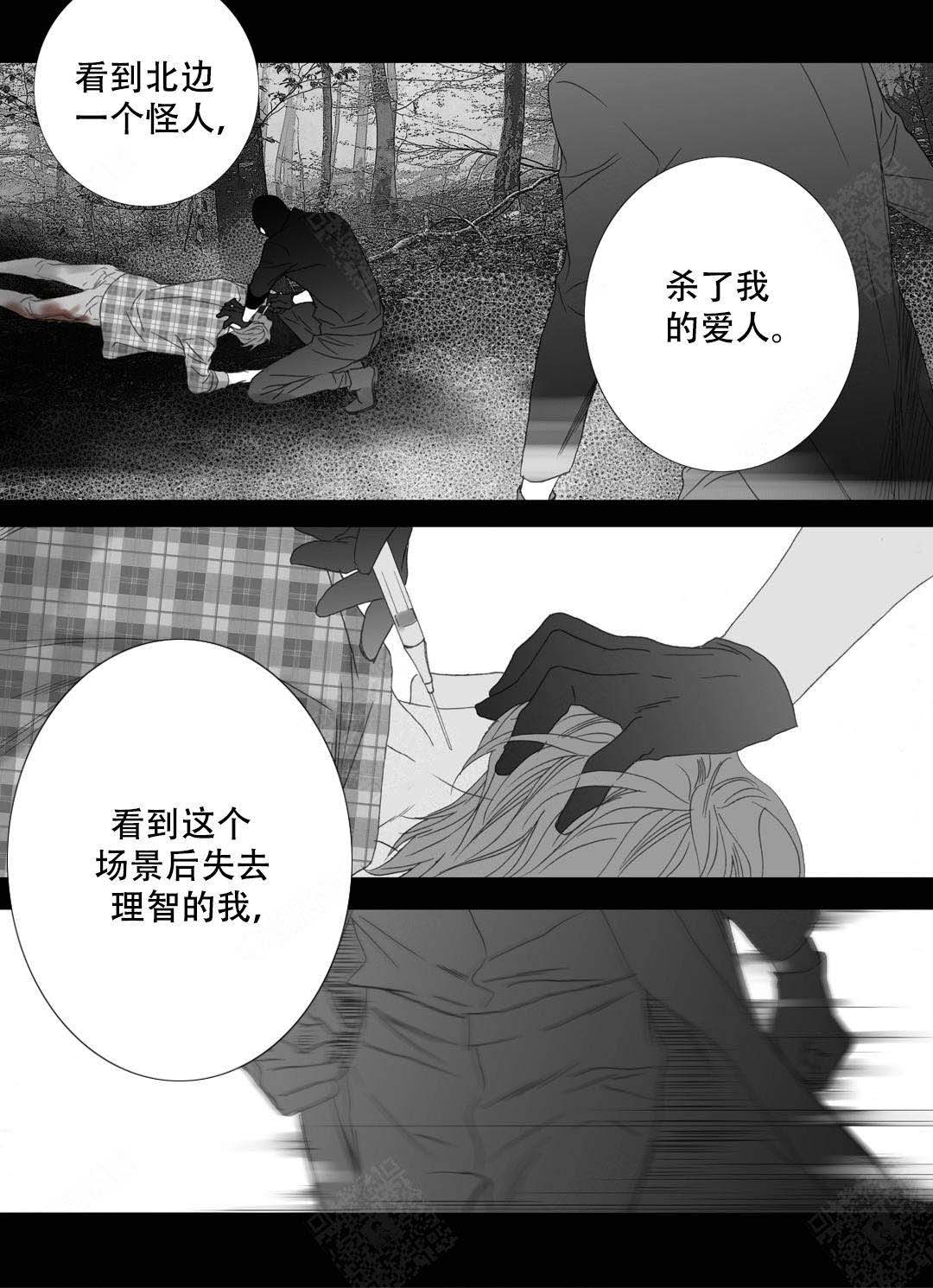 《野兽都该死》漫画最新章节第91话免费下拉式在线观看章节第【23】张图片