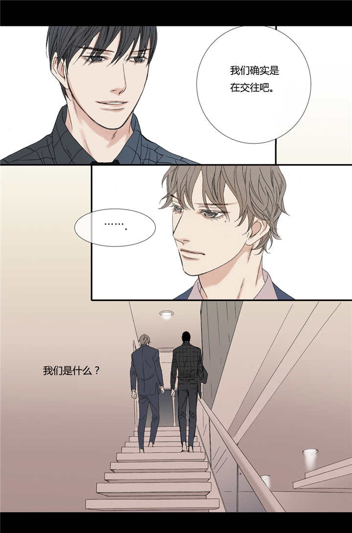 《野兽都该死》漫画最新章节第67话免费下拉式在线观看章节第【31】张图片