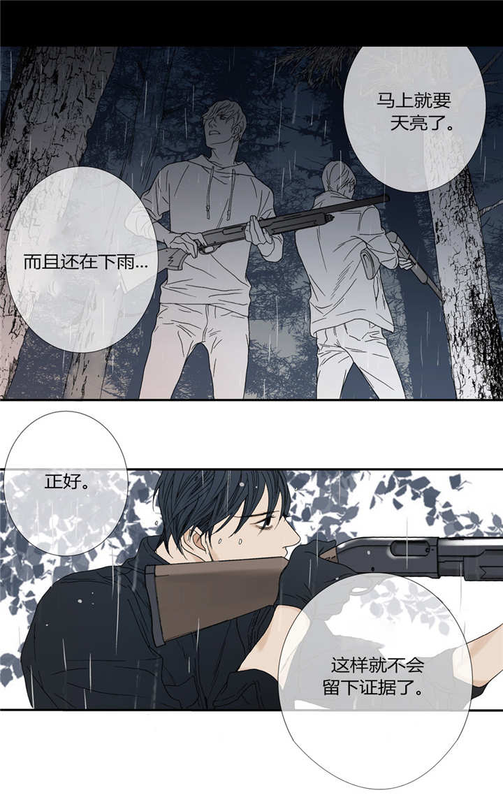 《野兽都该死》漫画最新章节第44话免费下拉式在线观看章节第【13】张图片