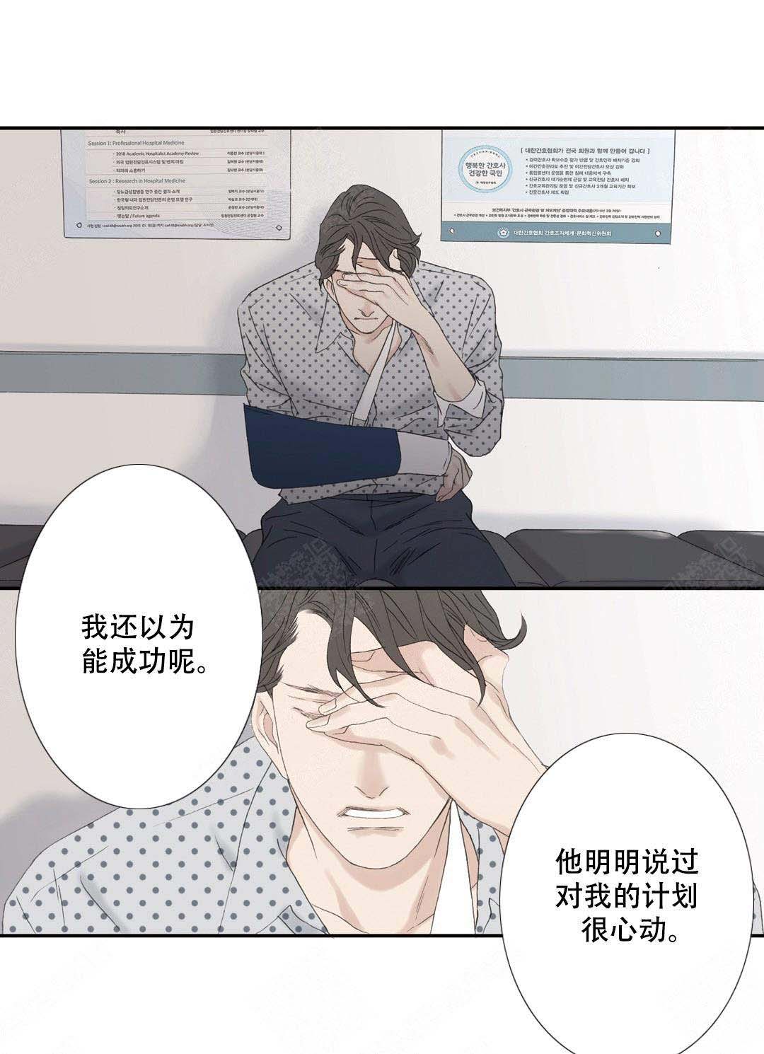 《野兽都该死》漫画最新章节第94话免费下拉式在线观看章节第【1】张图片