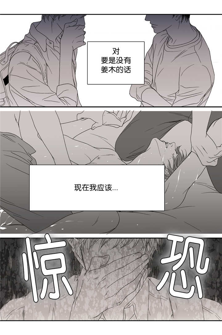 《野兽都该死》漫画最新章节第17话免费下拉式在线观看章节第【13】张图片