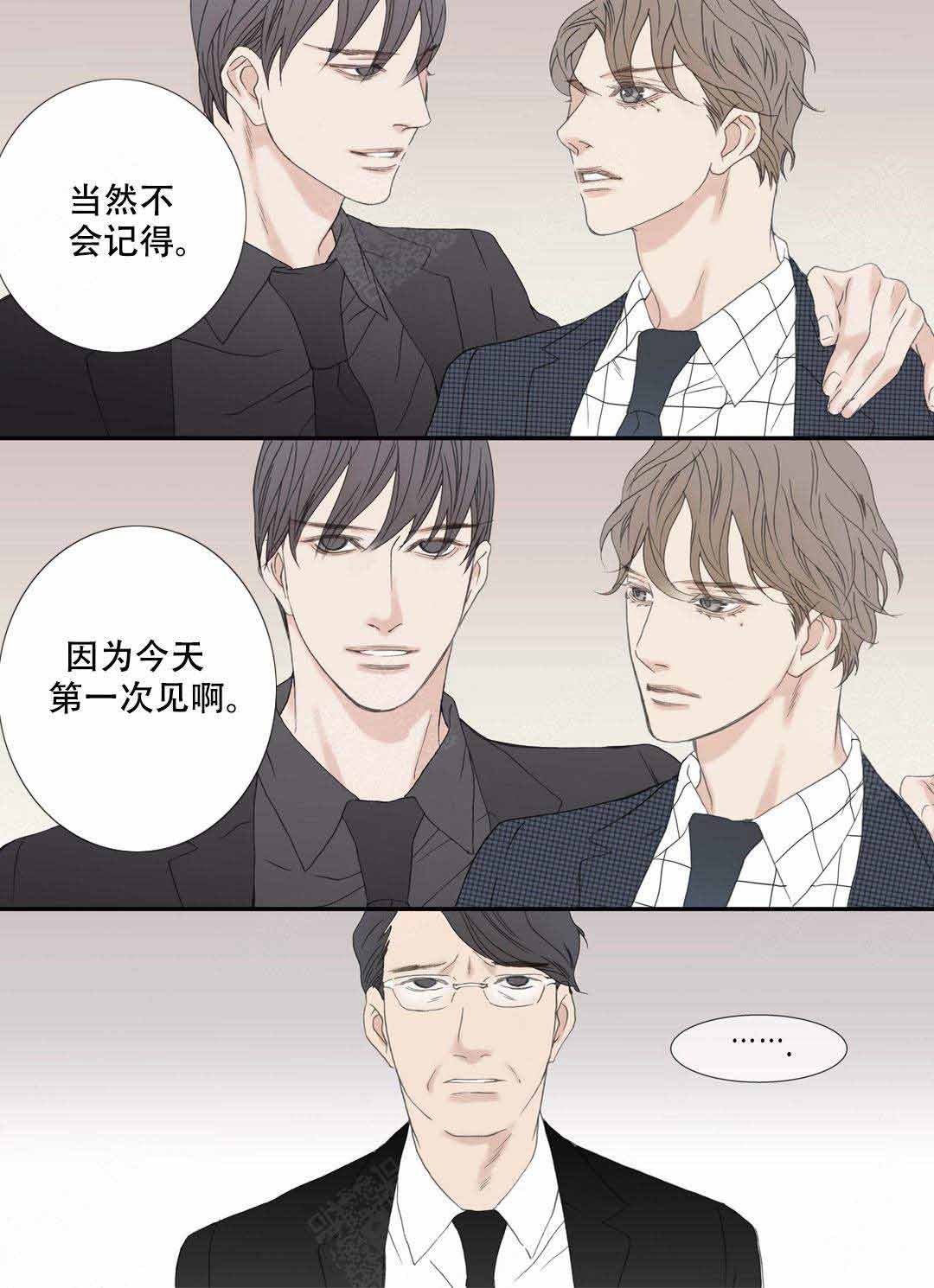 《野兽都该死》漫画最新章节第103话免费下拉式在线观看章节第【3】张图片