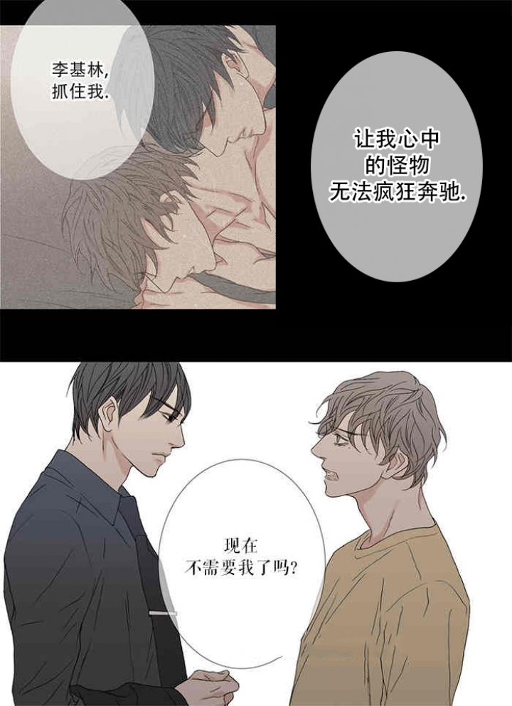 《野兽都该死》漫画最新章节第84话免费下拉式在线观看章节第【21】张图片