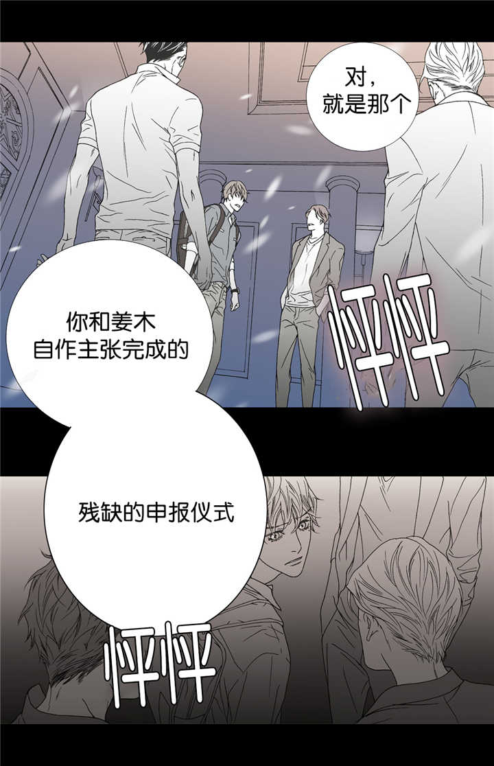 《野兽都该死》漫画最新章节第12话免费下拉式在线观看章节第【47】张图片