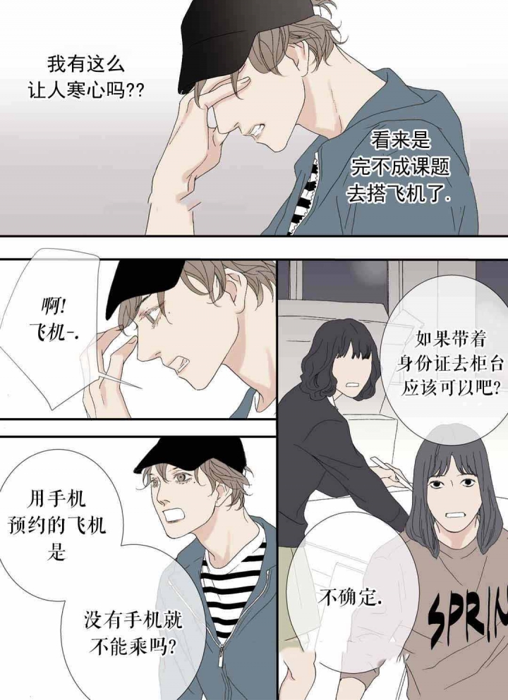 《野兽都该死》漫画最新章节第77话免费下拉式在线观看章节第【31】张图片