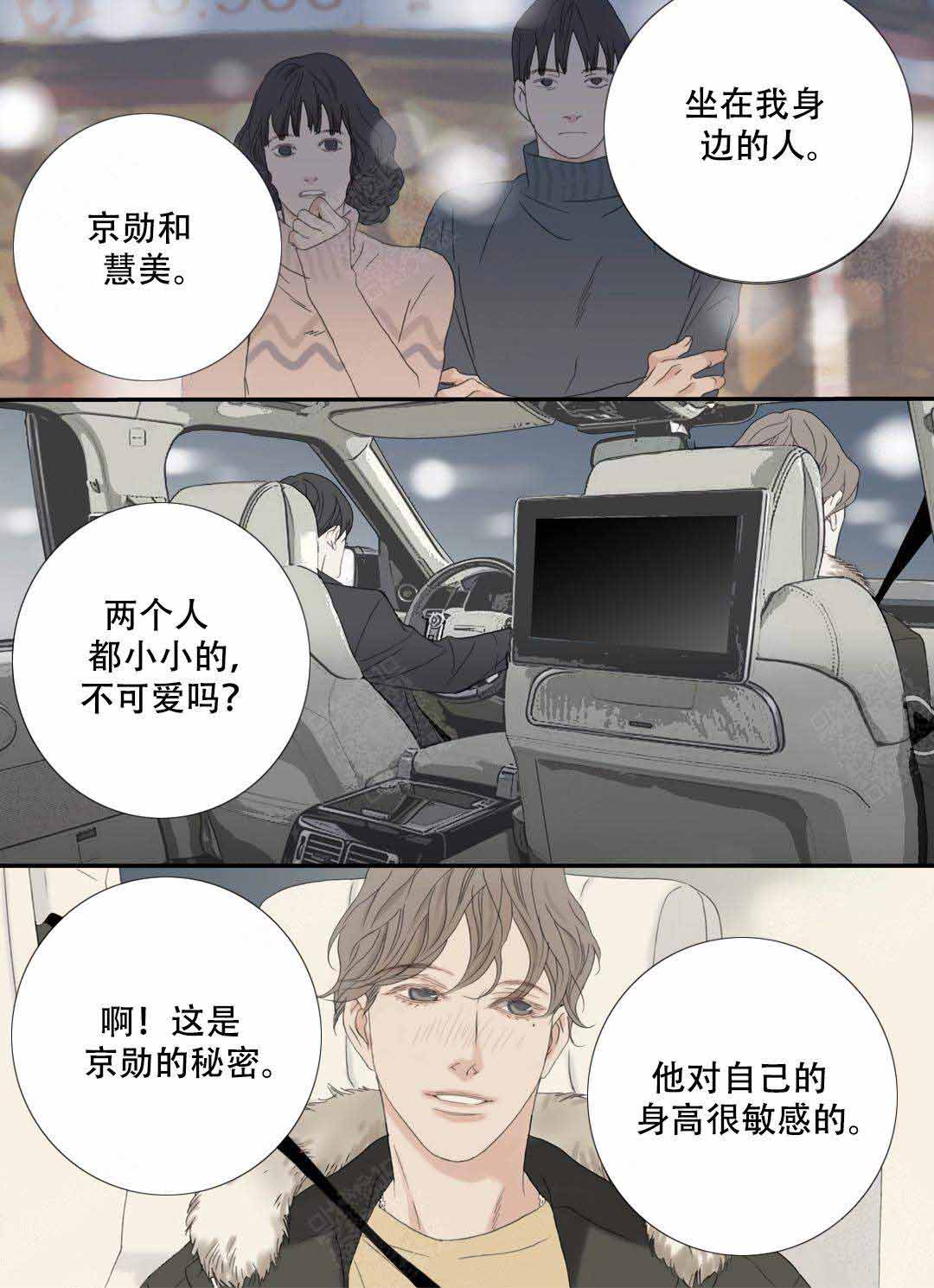 《野兽都该死》漫画最新章节第98话免费下拉式在线观看章节第【13】张图片