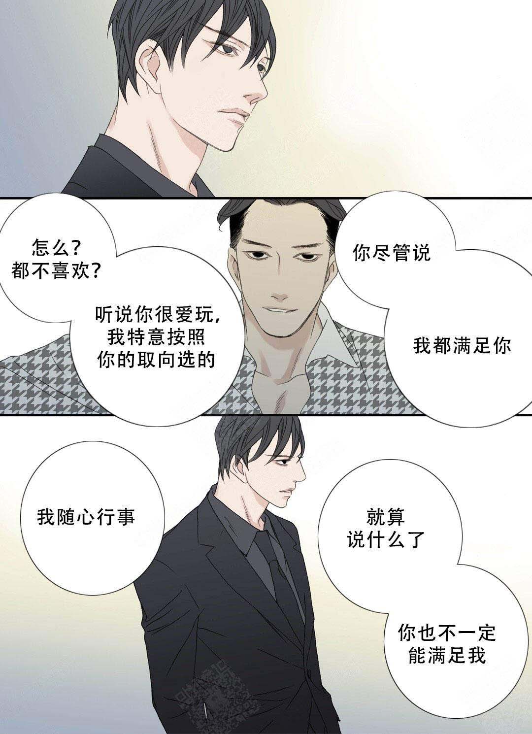 《野兽都该死》漫画最新章节第107话免费下拉式在线观看章节第【1】张图片