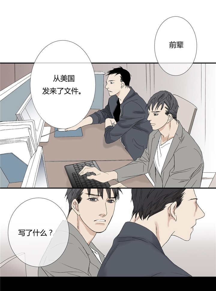 《野兽都该死》漫画最新章节第70话免费下拉式在线观看章节第【23】张图片