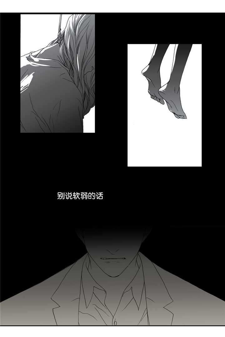 《野兽都该死》漫画最新章节第6话免费下拉式在线观看章节第【27】张图片