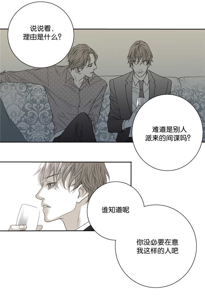 《野兽都该死》漫画最新章节第10话免费下拉式在线观看章节第【23】张图片