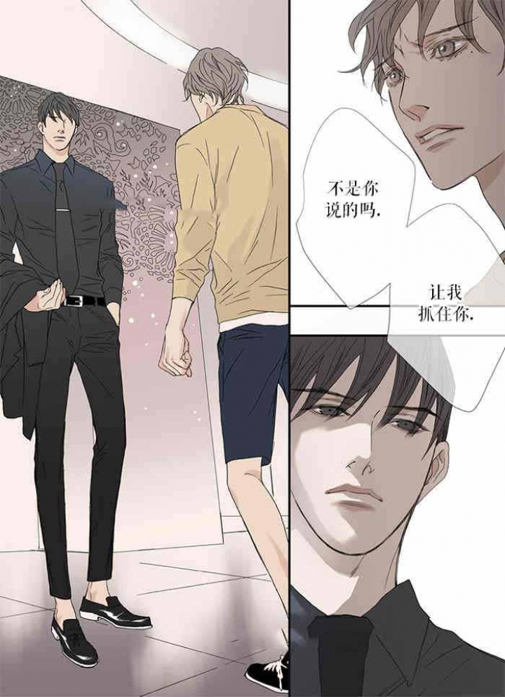 《野兽都该死》漫画最新章节第80话免费下拉式在线观看章节第【19】张图片