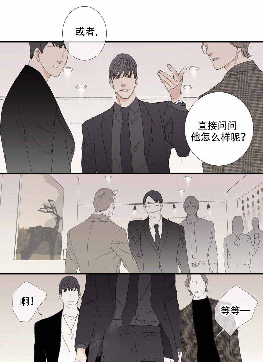 《野兽都该死》漫画最新章节第102话免费下拉式在线观看章节第【23】张图片