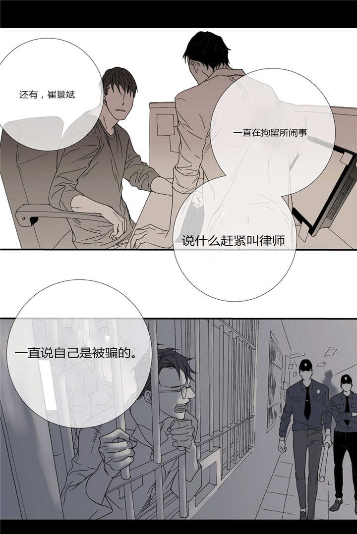 《野兽都该死》漫画最新章节第43话免费下拉式在线观看章节第【33】张图片