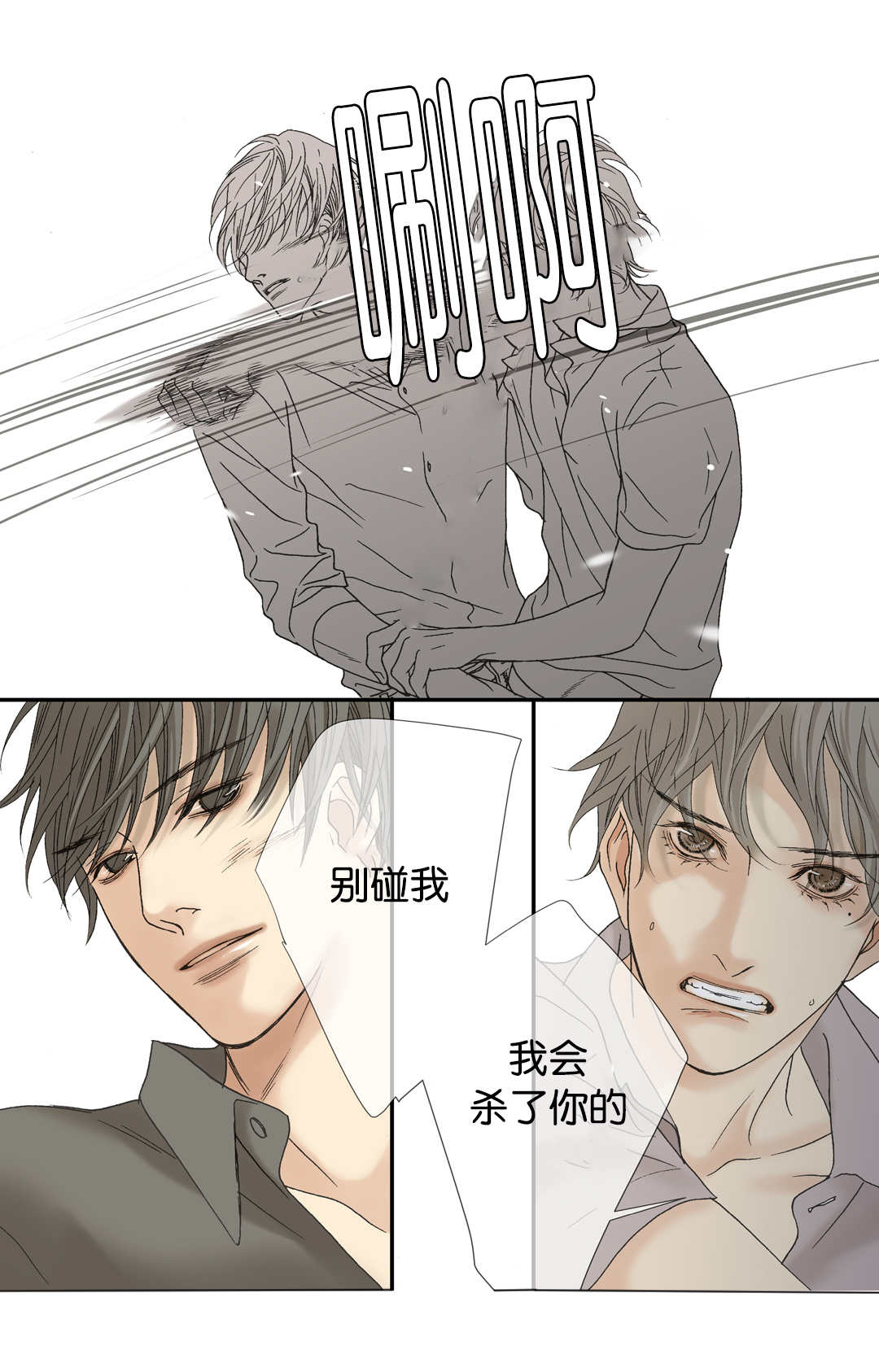 《野兽都该死》漫画最新章节第27话免费下拉式在线观看章节第【13】张图片