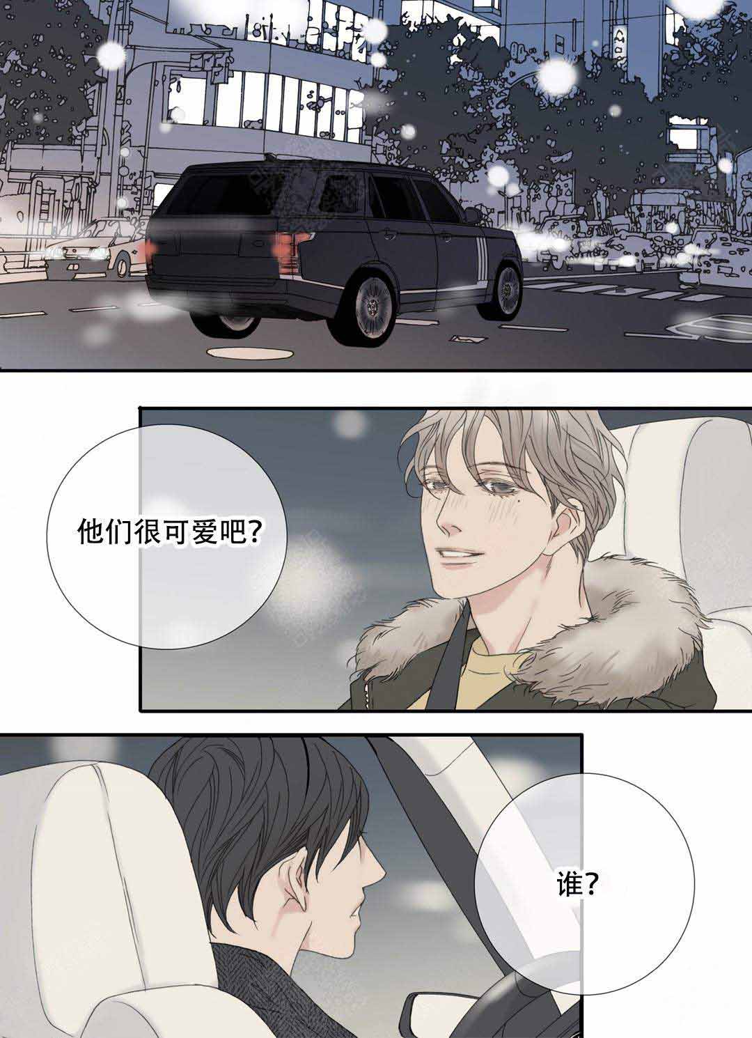 《野兽都该死》漫画最新章节第98话免费下拉式在线观看章节第【11】张图片