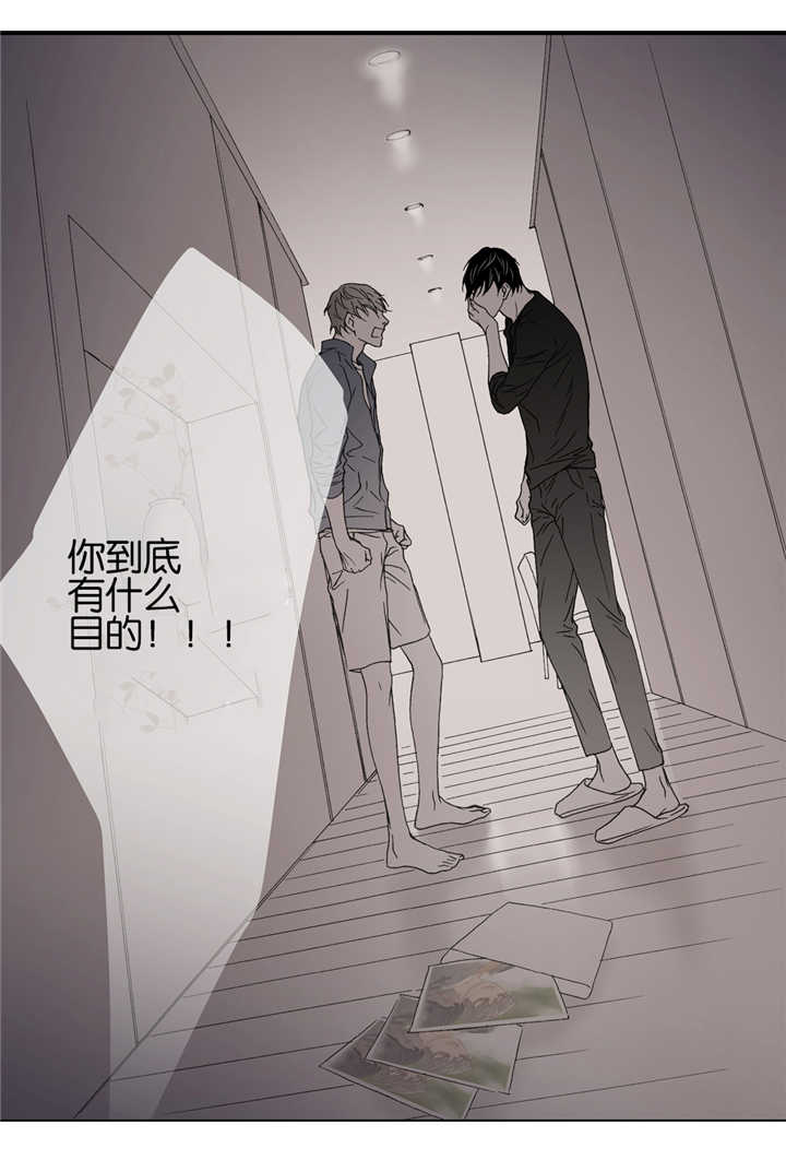 《野兽都该死》漫画最新章节第37话免费下拉式在线观看章节第【7】张图片