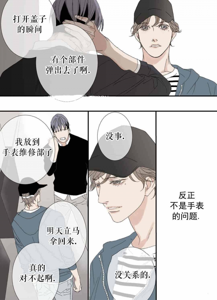 《野兽都该死》漫画最新章节第79话免费下拉式在线观看章节第【5】张图片