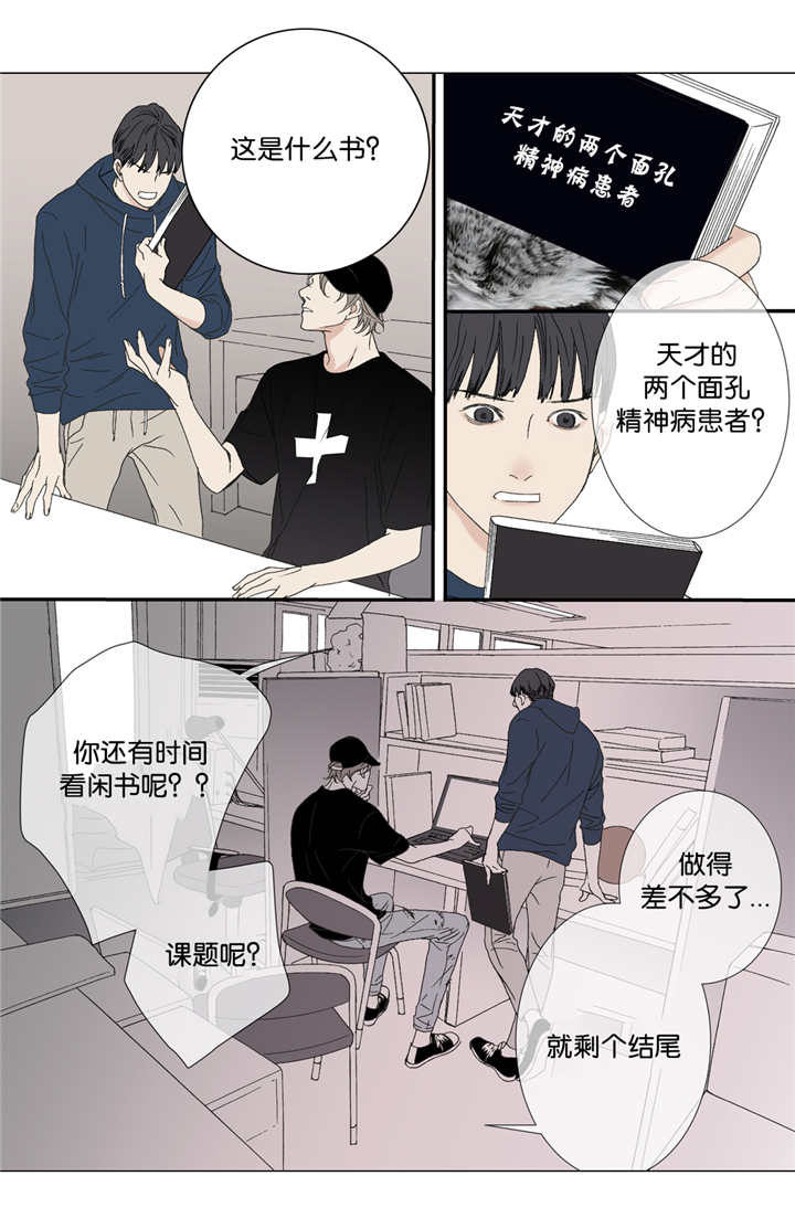 《野兽都该死》漫画最新章节第61话免费下拉式在线观看章节第【33】张图片