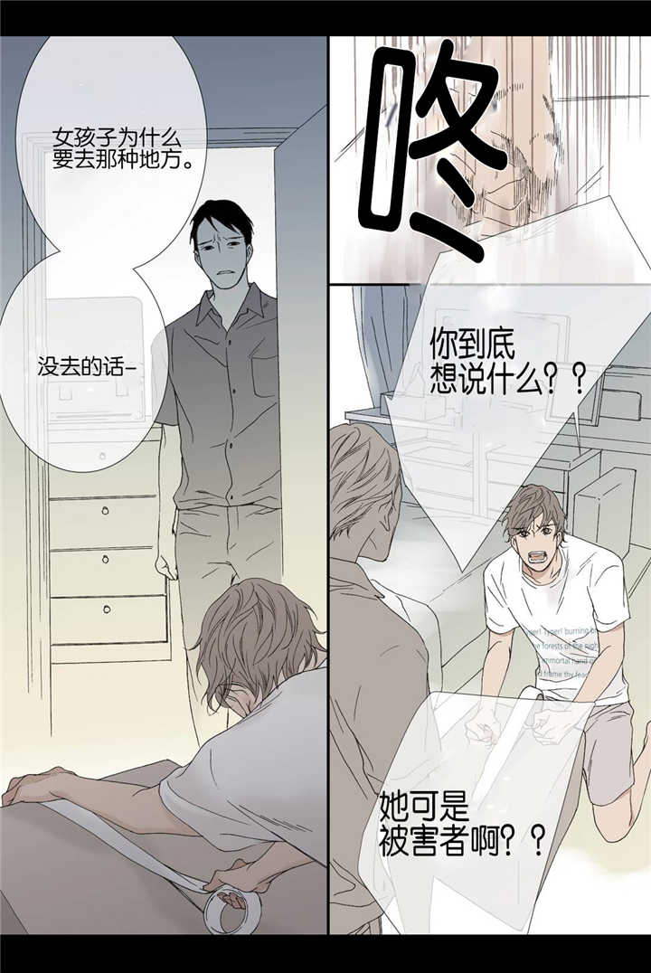 《野兽都该死》漫画最新章节第36话免费下拉式在线观看章节第【25】张图片