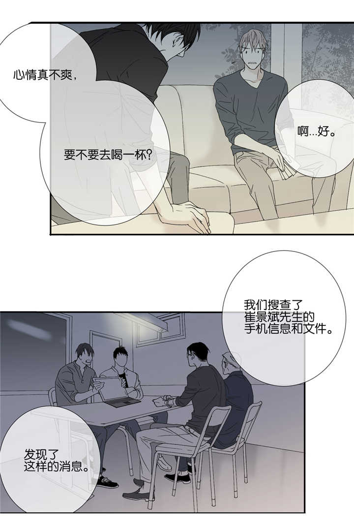 《野兽都该死》漫画最新章节第31话免费下拉式在线观看章节第【31】张图片