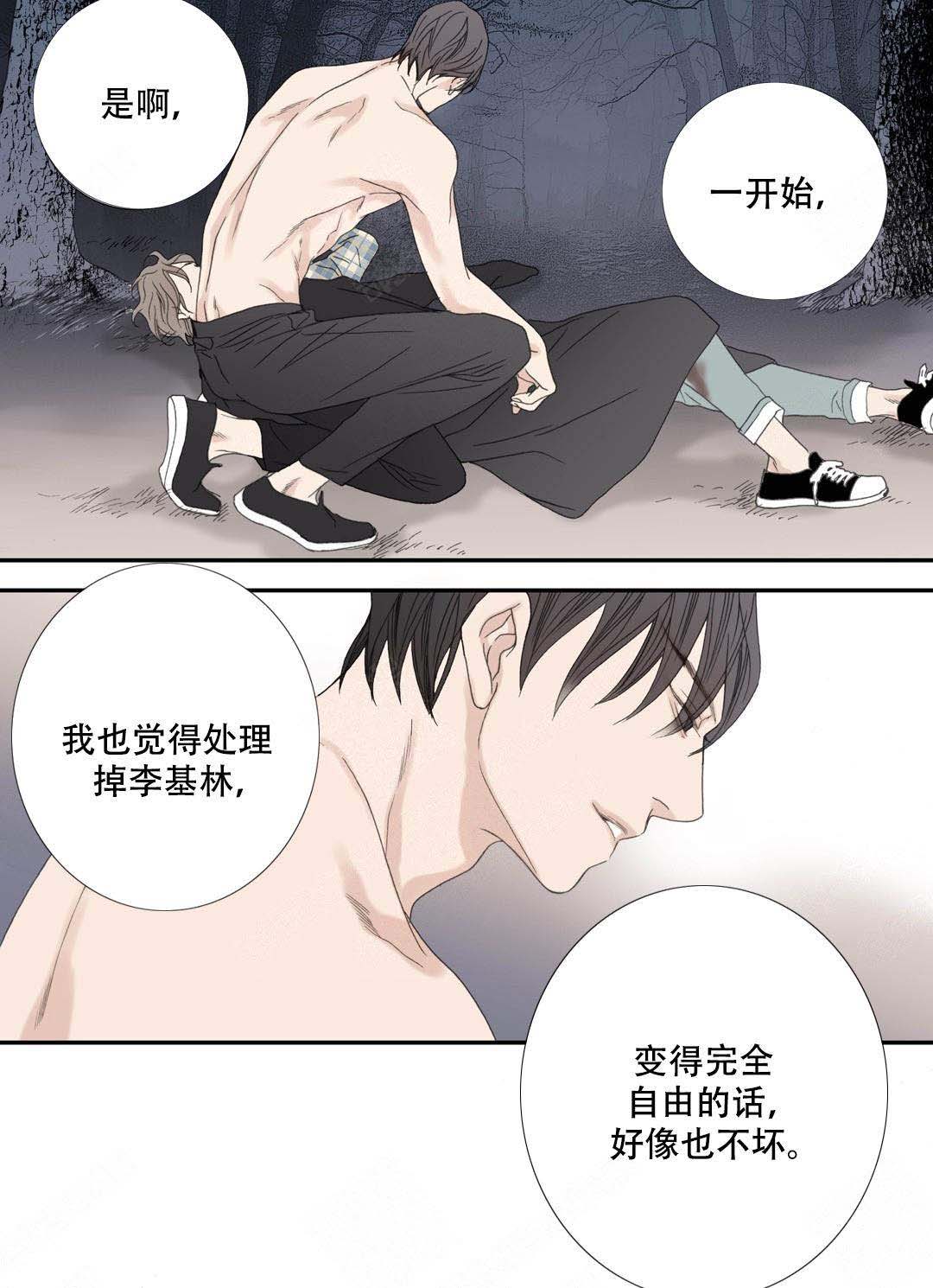 《野兽都该死》漫画最新章节第93话免费下拉式在线观看章节第【29】张图片