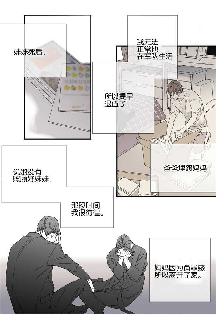 《野兽都该死》漫画最新章节第36话免费下拉式在线观看章节第【19】张图片