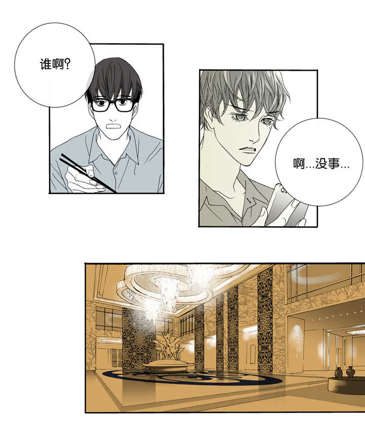 《野兽都该死》漫画最新章节第4话免费下拉式在线观看章节第【17】张图片