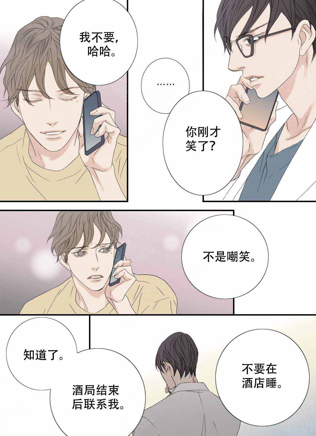 《野兽都该死》漫画最新章节第97话免费下拉式在线观看章节第【23】张图片