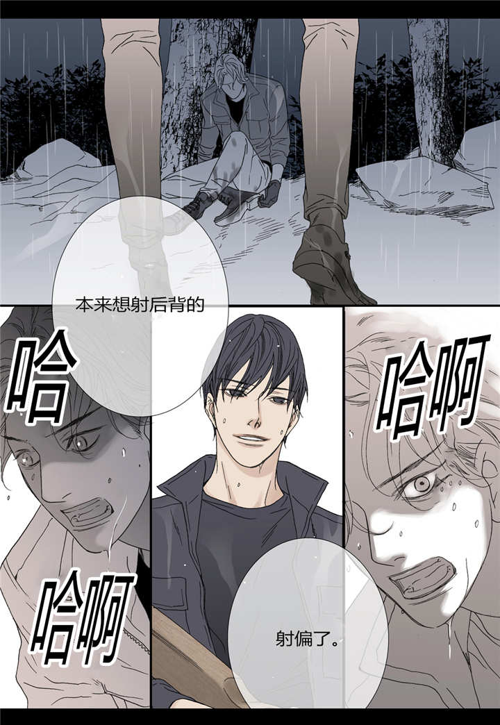 《野兽都该死》漫画最新章节第45话免费下拉式在线观看章节第【17】张图片