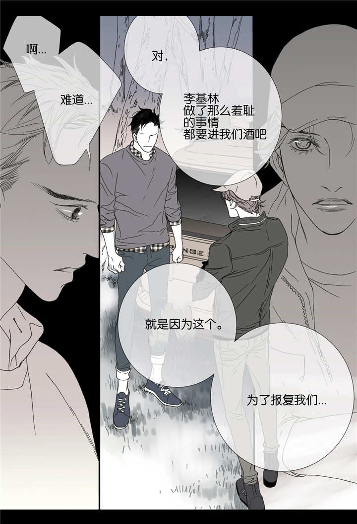 《野兽都该死》漫画最新章节第40话免费下拉式在线观看章节第【5】张图片