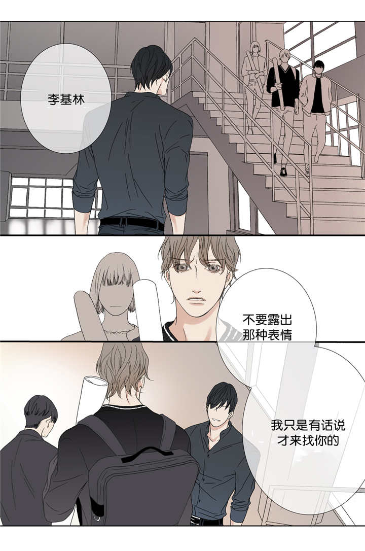 《野兽都该死》漫画最新章节第63话免费下拉式在线观看章节第【17】张图片