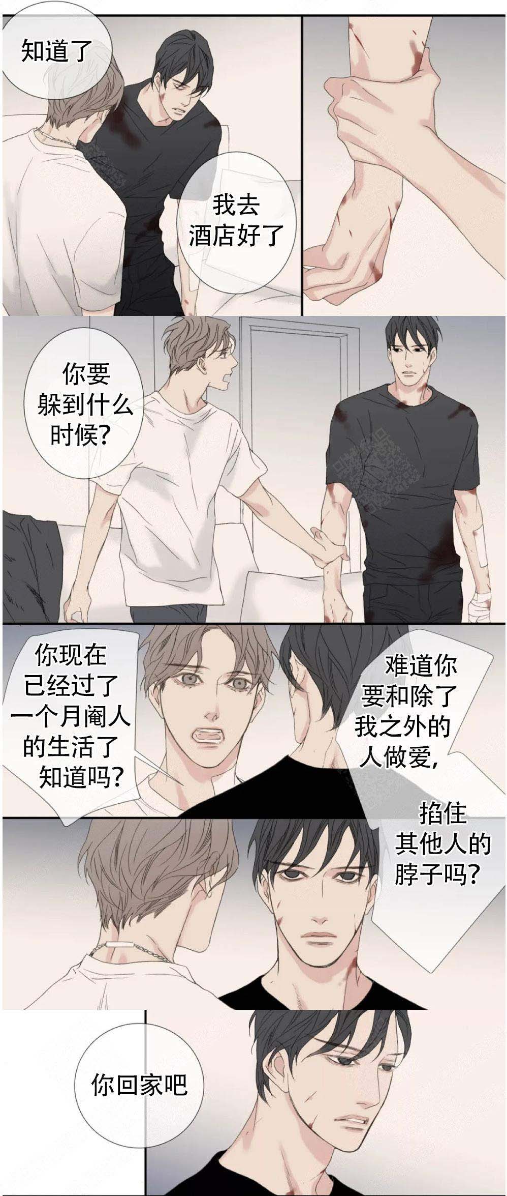 《野兽都该死》漫画最新章节第117话免费下拉式在线观看章节第【3】张图片