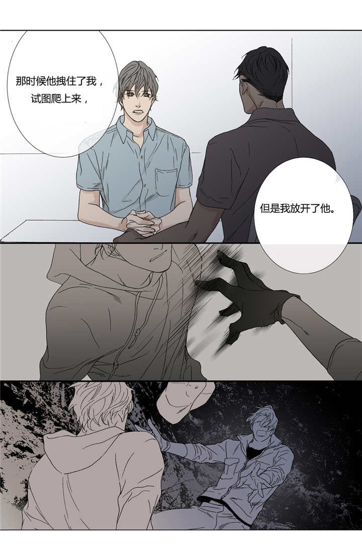 《野兽都该死》漫画最新章节第55话免费下拉式在线观看章节第【31】张图片