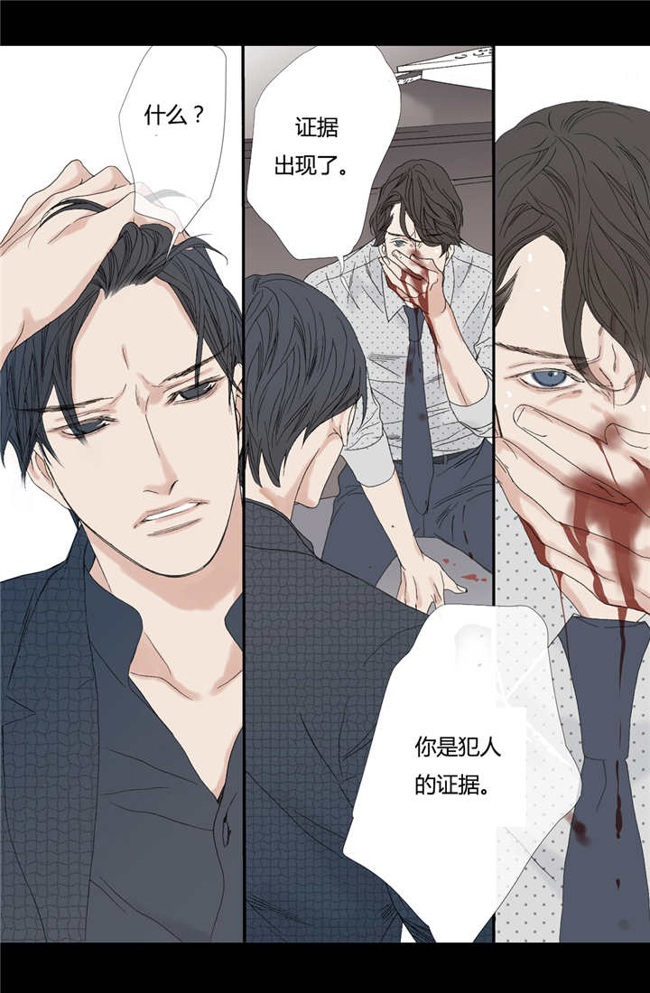 《野兽都该死》漫画最新章节第70话免费下拉式在线观看章节第【21】张图片