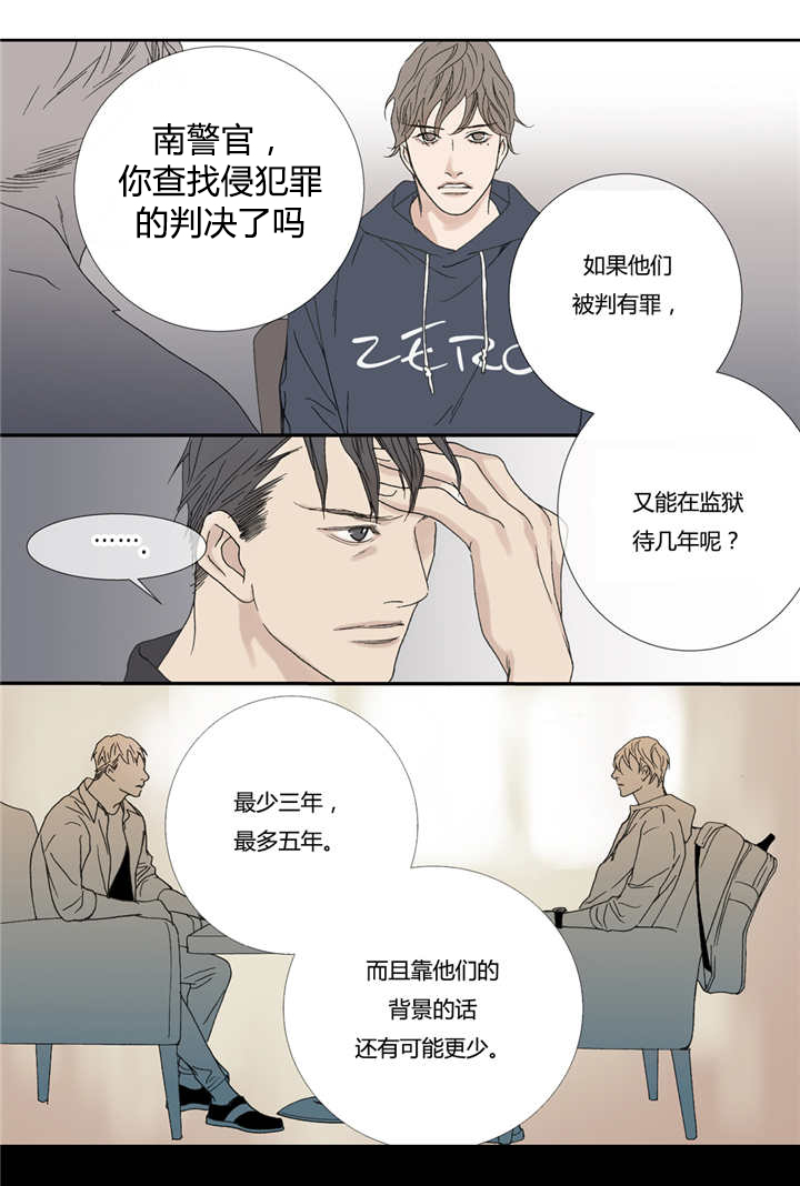 《野兽都该死》漫画最新章节第57话免费下拉式在线观看章节第【23】张图片