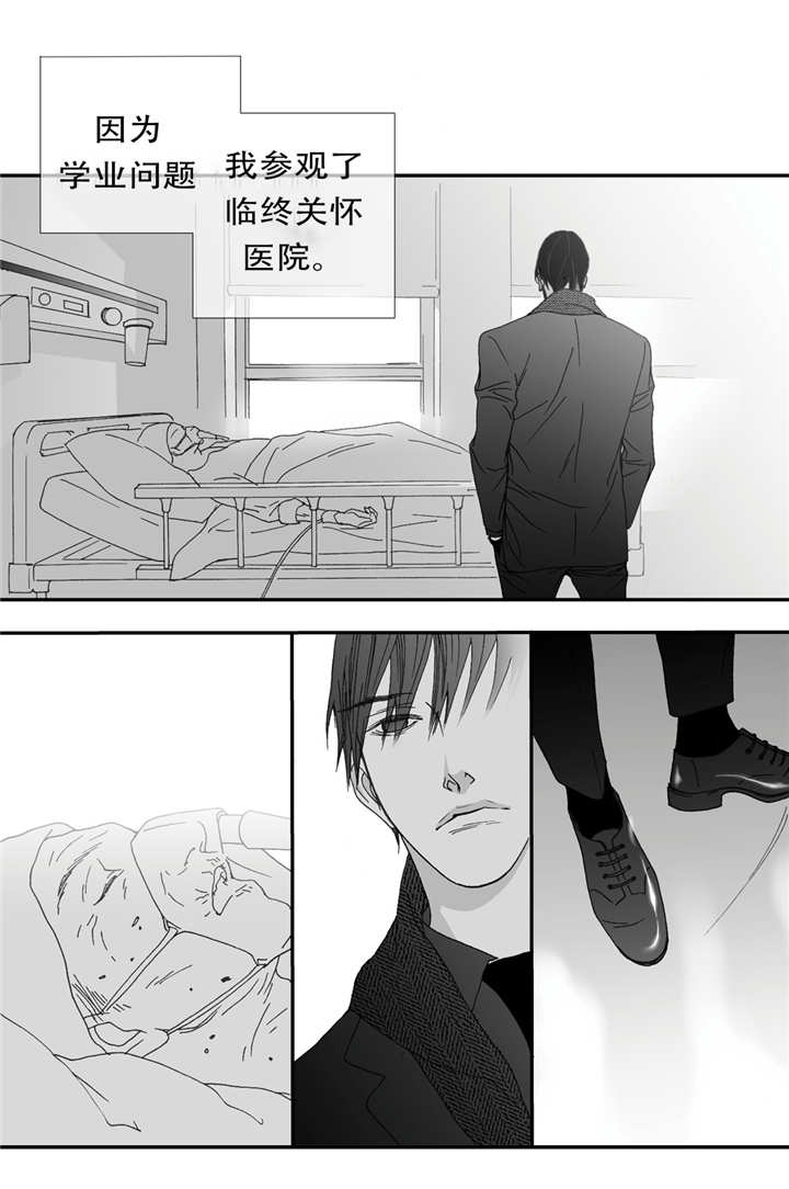 《野兽都该死》漫画最新章节第47话免费下拉式在线观看章节第【17】张图片