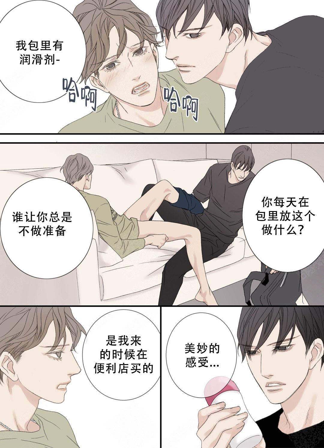 《野兽都该死》漫画最新章节第106话免费下拉式在线观看章节第【9】张图片