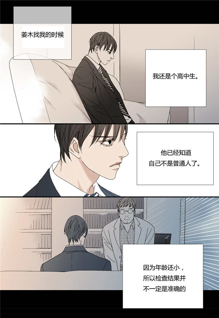 《野兽都该死》漫画最新章节第57话免费下拉式在线观看章节第【1】张图片