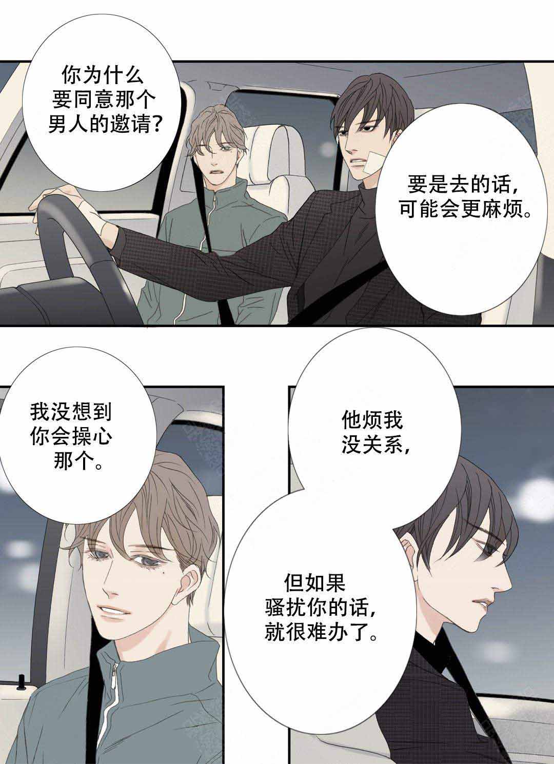 《野兽都该死》漫画最新章节第104话免费下拉式在线观看章节第【23】张图片