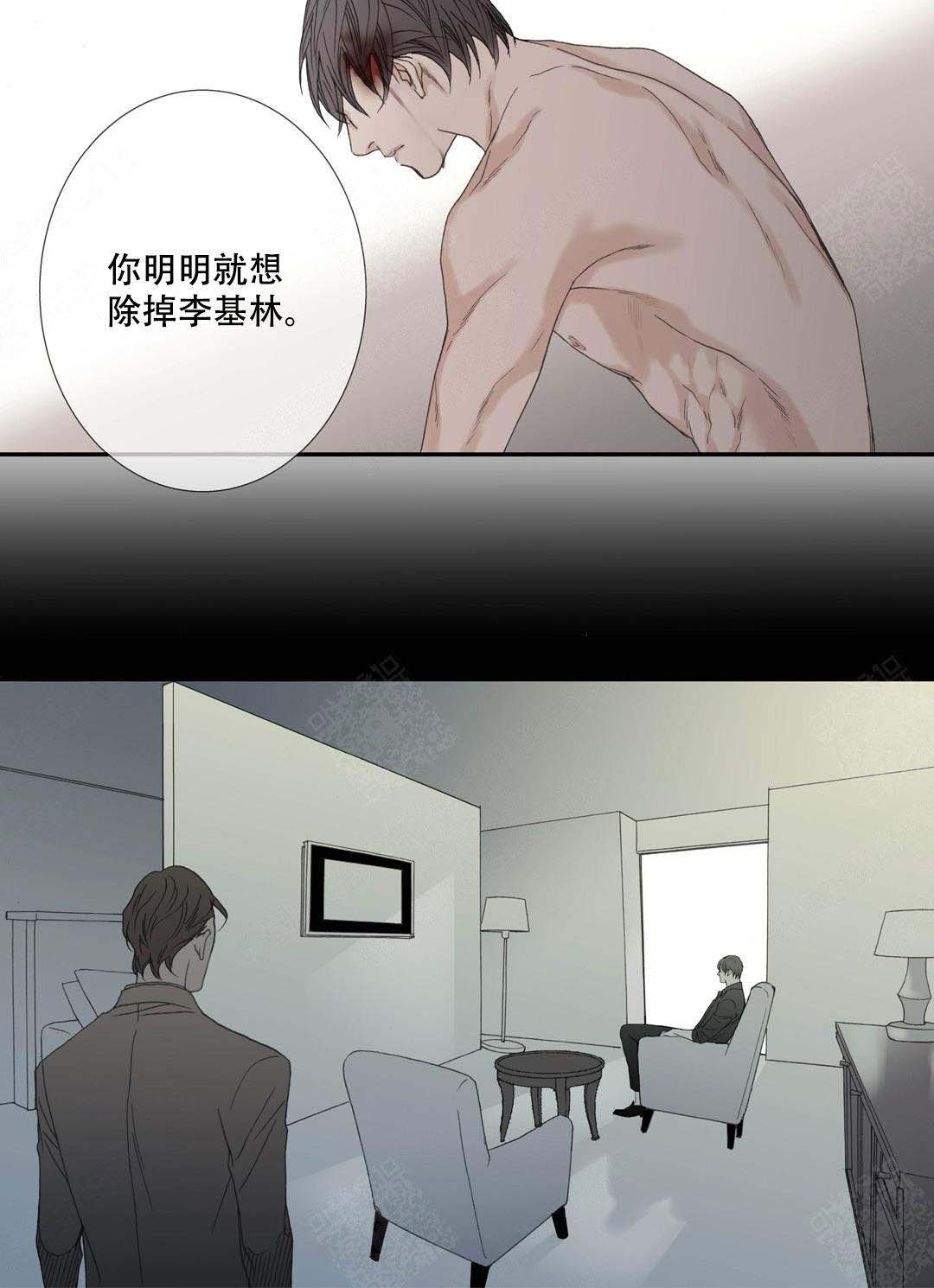 《野兽都该死》漫画最新章节第93话免费下拉式在线观看章节第【23】张图片