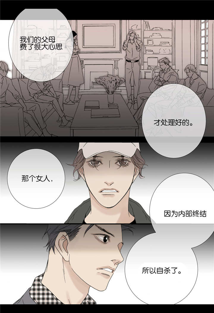 《野兽都该死》漫画最新章节第39话免费下拉式在线观看章节第【35】张图片