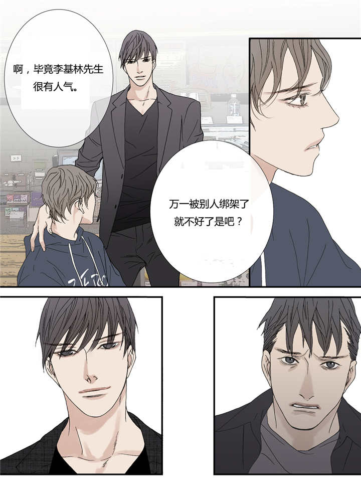 《野兽都该死》漫画最新章节第58话免费下拉式在线观看章节第【7】张图片